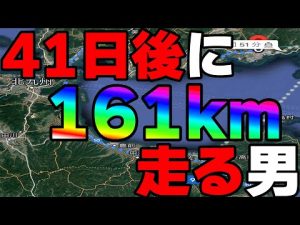【応援祈願の旅】41日後に161km走る男の物語。走る理由とは?【大分トリニータ】【J2リーグ】