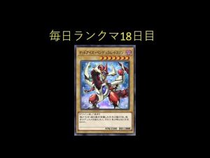 [クロスデュエル]オッドアイズ・ペンデュラム・ドラゴンでランクマ