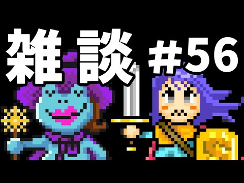 【雑談】幼馴染の女二人で超絶雑談　アルモニラジオ　#56