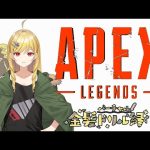 【APEX】体が…闘争を…求める…！！！！！！