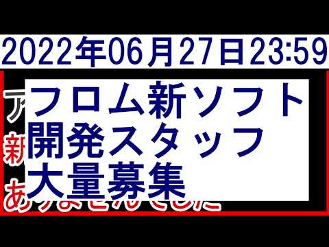 2022年6月27日アーマードコア新作情報なし