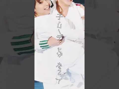 しょりそう#佐藤勝利 #松島聡