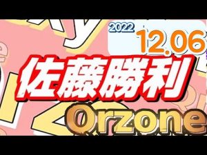 SexyZoneのQrzone  2022.12.06 セクシーゾーン 佐藤勝利 [中島健人 菊池風磨 佐藤勝利 松島聡 マリウス葉]