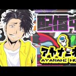 【Among Us】ハヤシライス食べながらやる