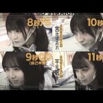 【日向坂46】まさかの10mノーハンド走②