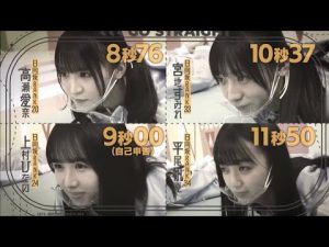 【日向坂46】まさかの10mノーハンド走②