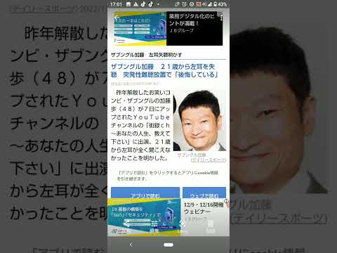 神様の御加護があります様に  ザブングル♪  HI-BIS-CUS