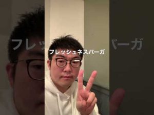 フレッシュネスバーガー^_^#昼休み