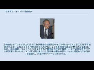 松本博之 (オートバイ設計者)