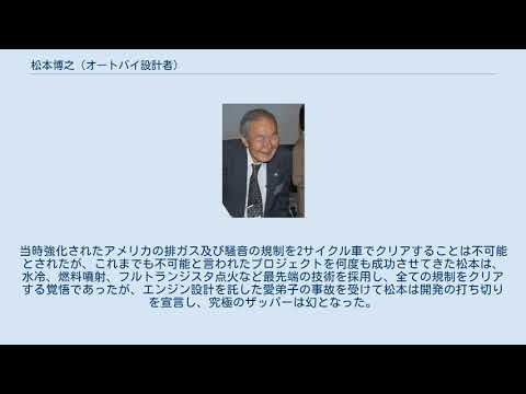 松本博之 (オートバイ設計者)
