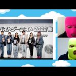 ベストジーニスト賞2022を語る