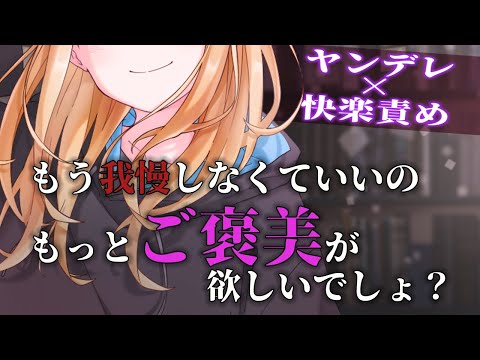 【男性向け/ASMR】ヤンデレストーカーの監禁から逃げたはずが、人に言えないマッサージで襲われ、わからされる【快楽責め/わからせ/耳責め/オイルマッサージ】