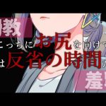 【男性向け/ASMR】ヤンデレなDV彼女に犬扱いされて暴力と羞恥で調教され立場をわからされる【スパンキング/ドM向け/シチュエーションボイス/japanese voise】