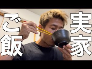 【VLOG】#215 沖縄から東京へ　指導者講習会スタート　現役Jリーガー