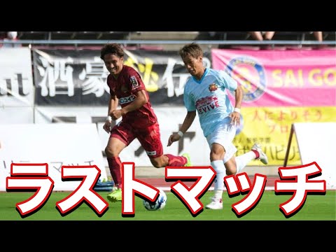 【VLOG】#210 豪華メンバーが揃ったチャリティマッチ　琉球で最後の試合　　現役Jリーガー