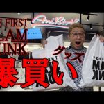 【ゆうやり】＃66 『THE FIRST SLAM DUNK』グッズ爆買いしてみた！！
