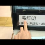 အာ​ကေတ်တၞးလိက်課税証明書納税証明書