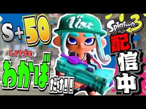 【#スプラ３】ネオアームストロングサイクロンジェットアームストロング砲