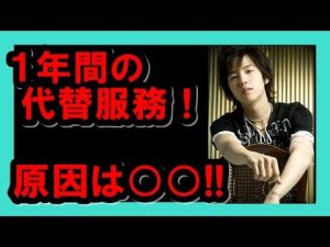 チャン・グンソク兵役！！社会服務要員として代替服務！原因は○○！！