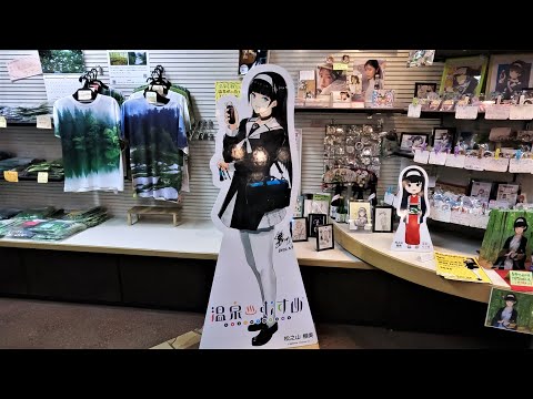 松之山温泉旅行と温泉むすめ