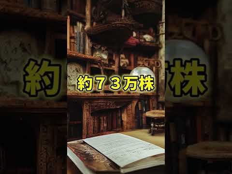 【知らないと損】新日本科学が投資銀行に空売りされている