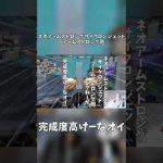 【VALORANT】ネオアームストロングサイクロンジェットアームストロング砲じゃねーか　完成度高けーなオイ#shorts