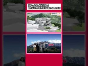 世界に向けた新薬開発を！　新日本科学が鹿児島市と立地協定を締結　研究開発施設増設へ　（2022.11.14）　#shorts