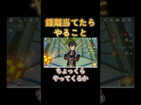 #Genshinimpact / #VTuber #鍾離 #zhongli #zhongliedit ネオアームストロングサイクロンジェットアームストロング砲