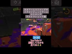 ネオアームストロングサイクロンジェットアームストロングウルトラショット砲#shorts
