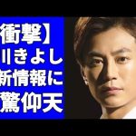 氷川きよしが自身のジェンダーレスをカミングアウトしたと報じられた！2000年のデビュー当時と2022年現在の写真を比べた！