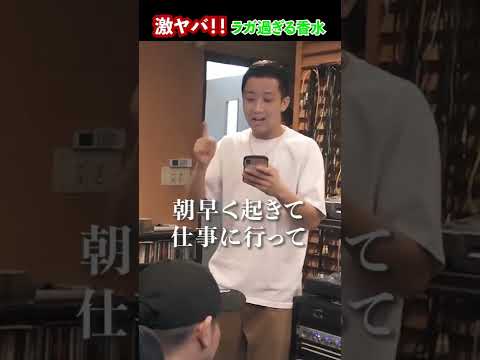 瑛人本人が歌うレッドスパイダー香水DUB #shorts