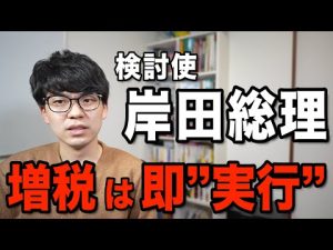 防衛費増額の財源は増税で。しかも復興特別所得税を使う！？