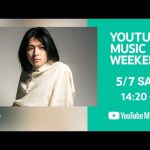 小林私「TOKYO GUITAR JAMBOREE 2022 supported by 奥村組@両国国技館 / SHIN-ONSAI」YouTube Music Weekend 映像提供:J-WAVE