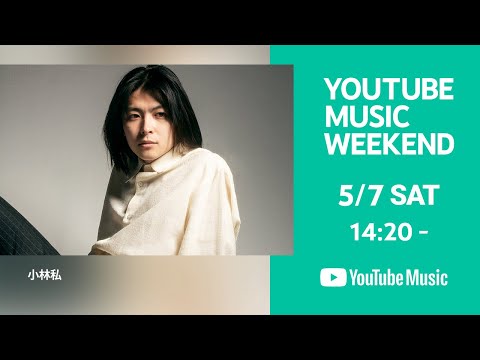小林私「TOKYO GUITAR JAMBOREE 2022 supported by 奥村組@両国国技館 / SHIN-ONSAI」YouTube Music Weekend 映像提供:J-WAVE