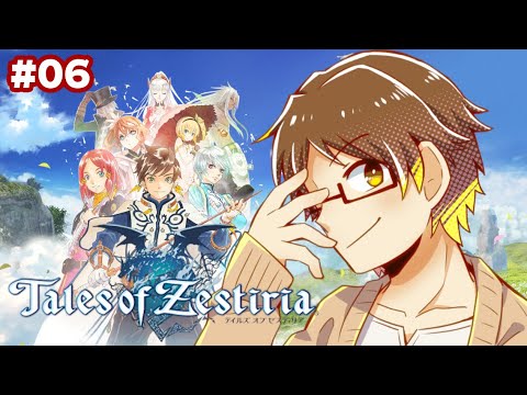 #06【テイルズオブゼスティリア】情熱が世界を照らす実況プレイ!!