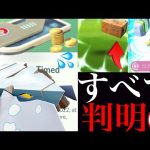 【有料タスク・報酬】驚き！やっぱり〇〇すぎる！？判明したタスク内容やヒスイクレベースはガチるべき・・！？【ポケモンGO・ウィンターイベント・色違いポケモン・ボックス上限開放】