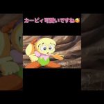 カービィ可愛い瞬間！#アニカビ #カービィ #切り抜き動画 #切り抜き #可愛い #cute