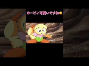 カービィ可愛い瞬間！#アニカビ #カービィ #切り抜き動画 #切り抜き #可愛い #cute