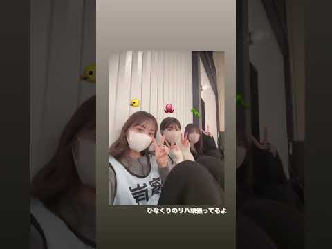 20221213 小坂菜緒 松田好花 濱岸ひより Instagram