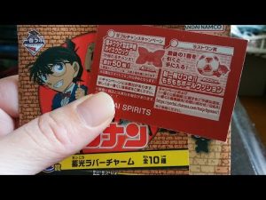 名探偵コナン。一番ラボ。結果【こちらの動画で一番ラボ動画は終了】