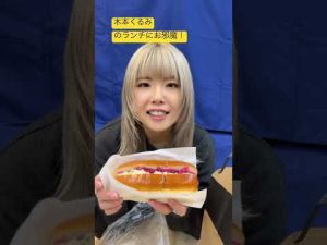 #木本くるみ#声優#ニコアンド#ニコパン#ぷくみん#くるみん#ランチ