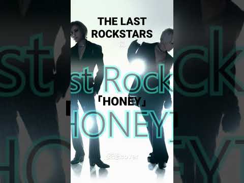 THE LAST  ROCKSTARS-「HONEY」 #thelastrockstars #cover  #larcenciel  #honey