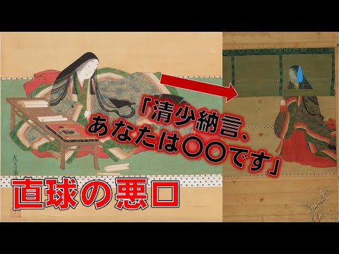 紫式部の華麗なる毒舌 『源氏物語』の作者が体験したストレスだらけの宮仕え