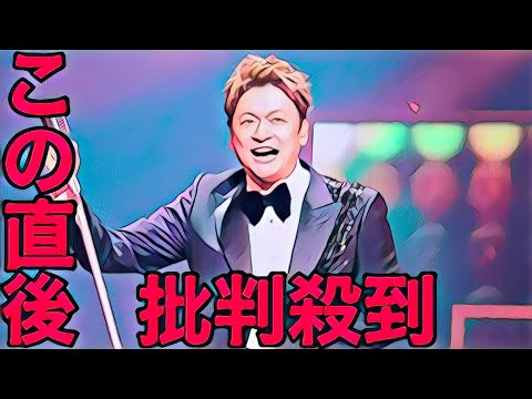 【明石家紅白】香取慎吾の「今夜最高ね」に批判殺到。許せない（さんま　SMAP 郷ひろみ　BiSH 緑黄色社会　動画　見逃し　配信　第11回明石家紅白）