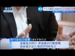 『報道ワイド 記者のチカラ』