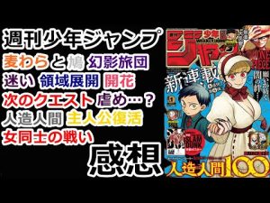 【週刊少年ジャンプ】今週のおすすめは『アンデッドアンラック』【感想】【考察】※最新話ネタバレ注意