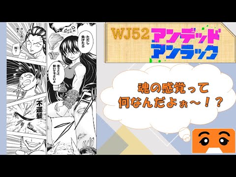 【wj52】【アンデッドアンラック】本当に髪で攻撃するやつがあるか〜!