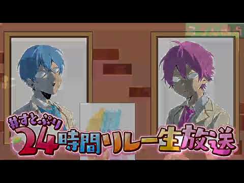 【2022年12月17日】※期間限定※ さとみxころん 24時間リレー生放送