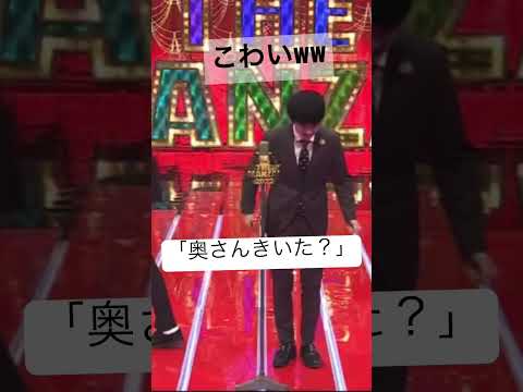 サイコパス過ぎる漫才！からし蓮根2022THE MANZAI
