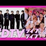 CDTVライブライブ【12月19日放送/SixTONES/Snow Man/京本大我/松村北斗/髙地優吾/田中樹/森本慎太郎/ジェシー/ラウール/目黒蓮/岩本照/向井康二/阿部亮平/宮舘涼太/クイズ】